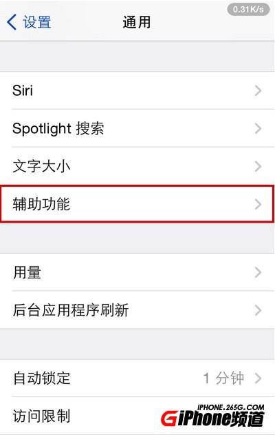 iOS7縮放