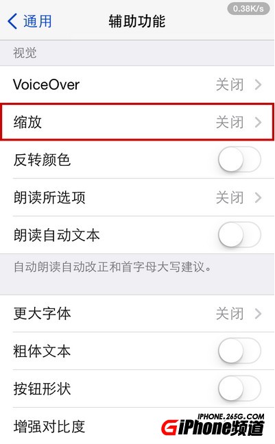 iOS7縮放