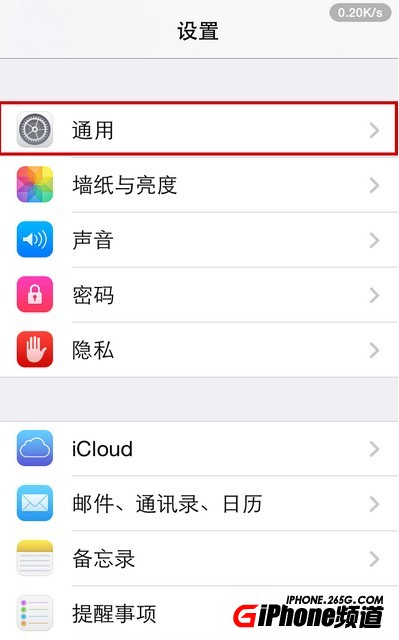 iOS7縮放