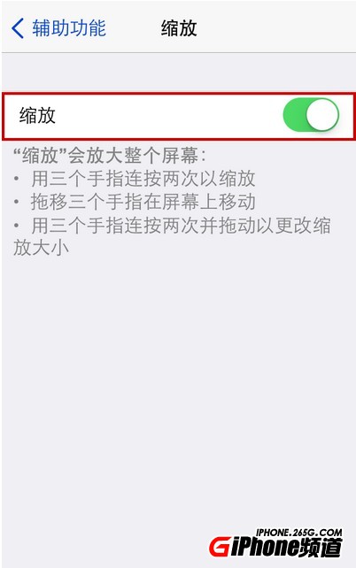 iOS7縮放