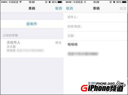 iPhone郵箱