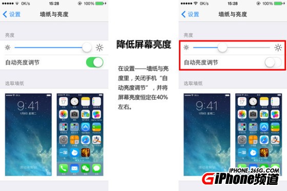 iPhone手機省電設置教程