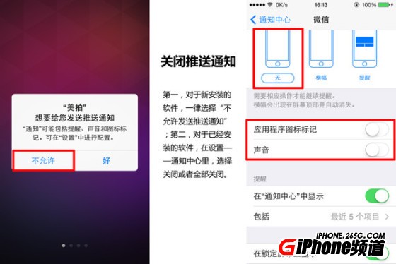 iPhone手機省電設置教程