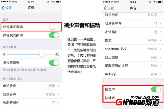 你全知道嗎iPhone手機省電設置教程