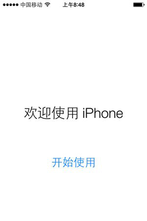 ios7.1.2升級教程 ios7.1.2更新升級步驟4