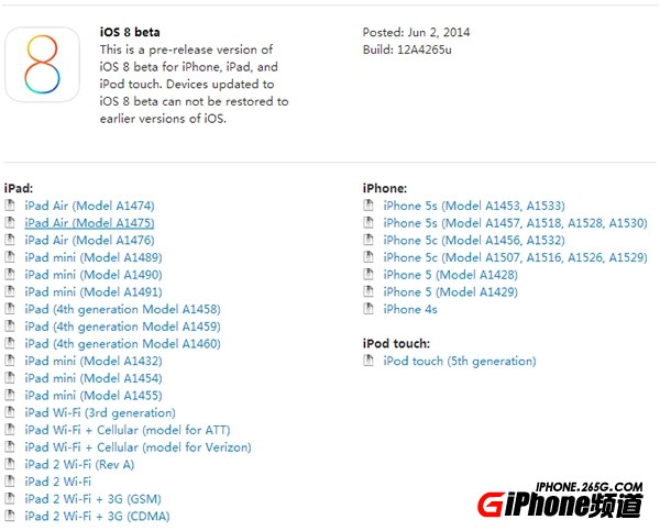 ios8測試版下載地址