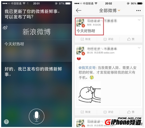 iPhone小技巧：如何用Siri發微博