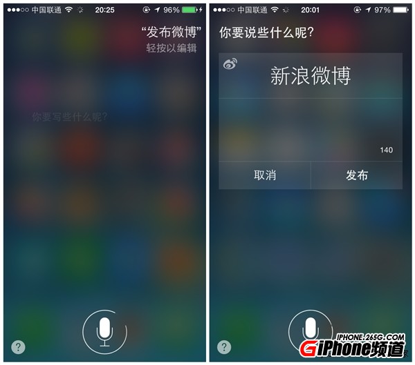 iPhone小技巧：如何用Siri發微博