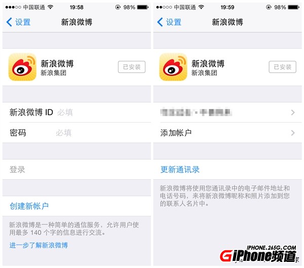 iPhone小技巧：如何用Siri發微博