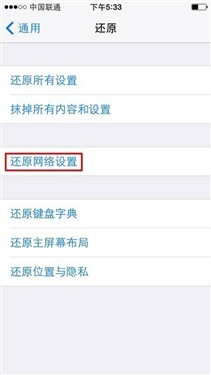 讓你的iPhone提前體驗到聯通LTE 4G網 