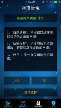 讓你的iPhone提前體驗到聯通LTE 4G網 