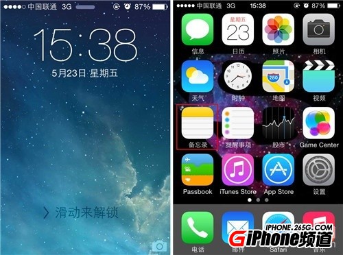 iPhone技巧篇 如何快速切換表情輸入法 