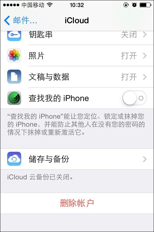 教程：快速回收iPhone的存儲空間