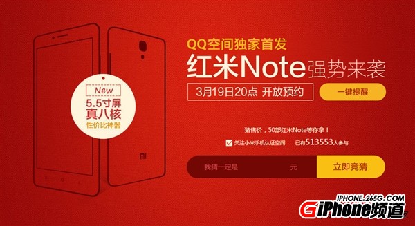 紅米Note售價曝光：799別想了？