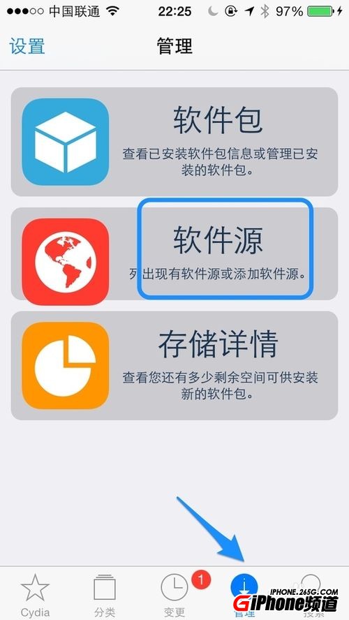 Cydia添加源在哪裡 Cydia怎麼添加源