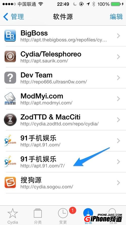 Cydia添加源在哪裡 Cydia怎麼添加源