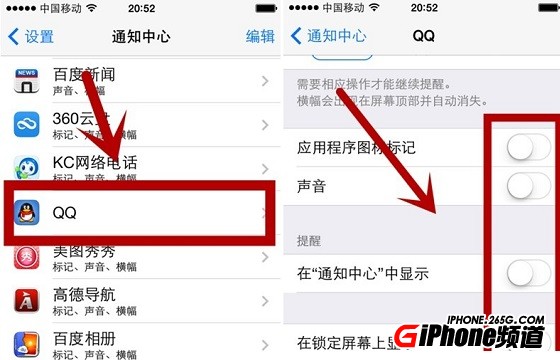 關閉iOS7應用推送消息