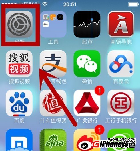 進入iOS7通知中心設置