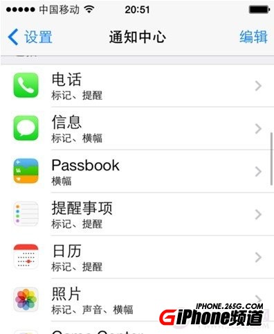 iOS7推送怎麼關閉 iPhone5s關閉推送消息方法