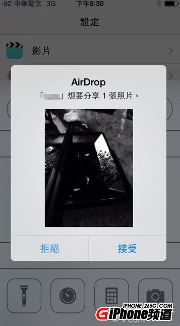 iOS7 Airdrop怎麼用