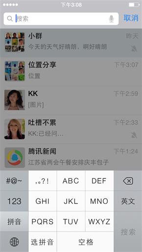 iPhone版微信5.2正式發布！