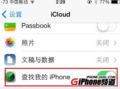 iOS7查找我的iPhone怎麼用