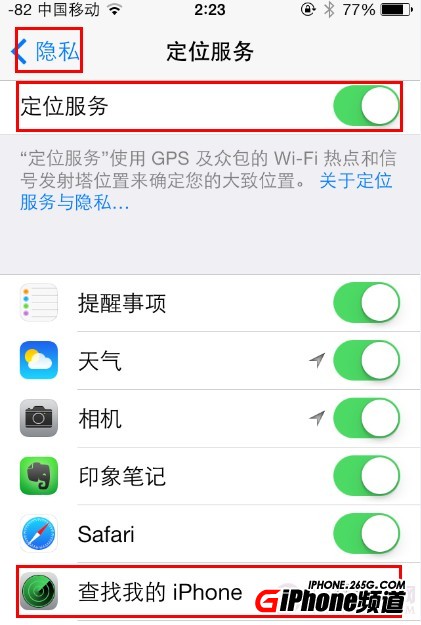 iOS7查找我的iPhone怎麼用