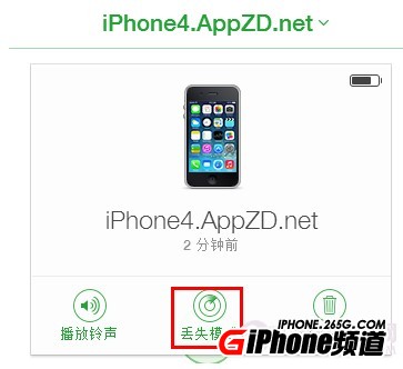 iOS7查找我的iPhone怎麼用