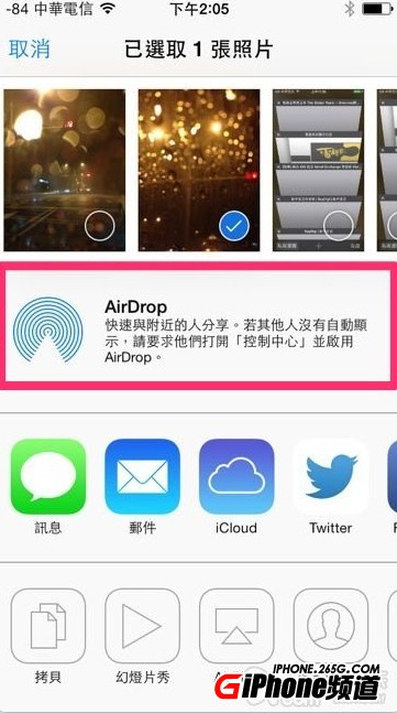 iOS7 Airdrop怎麼用