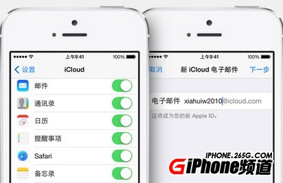 iOS7 iCloud怎麼用