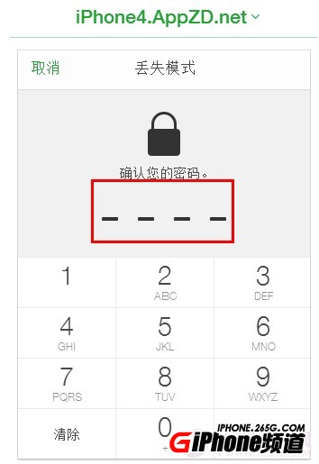 iOS7查找我的iPhone怎麼用