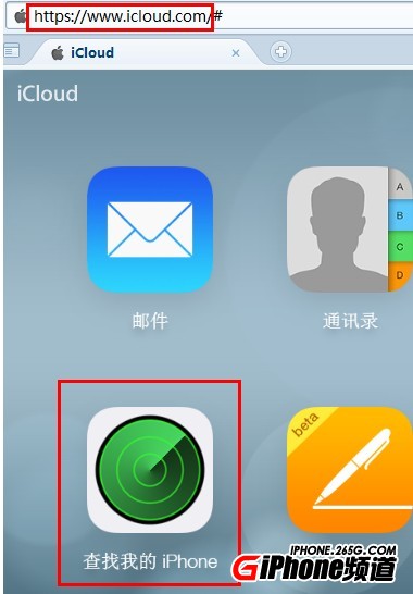 iOS7查找我的iPhone怎麼用