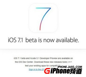 iOS7.1固件怎麼升級