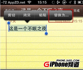 iPhone5S簡繁切換