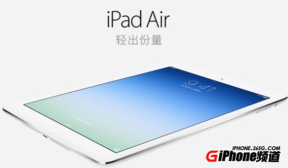 iPad AIR