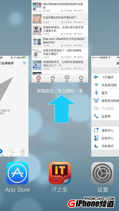 iOS7怎麼關後台