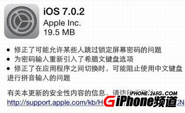 iOS7.0.2多了什麼功能