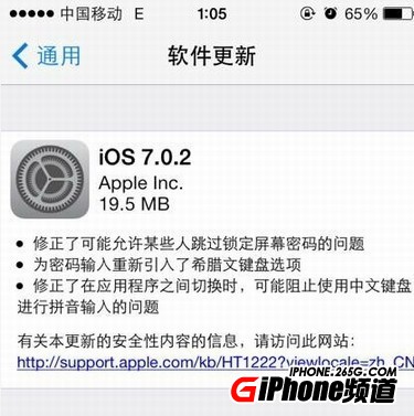 iOS7.0.2