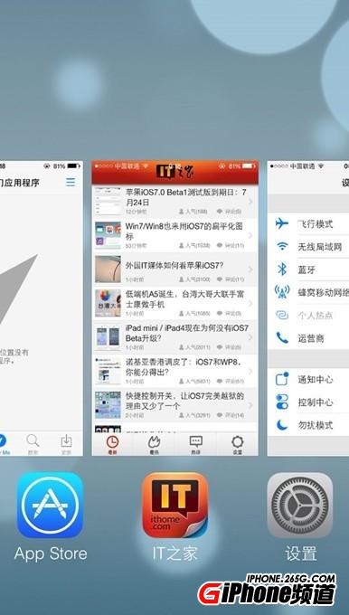 iOS7怎麼關後台