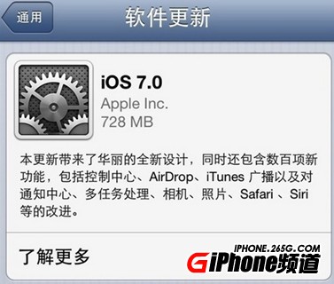 iOS7降級