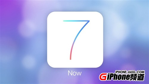 iOS7正式版什麼時候發布