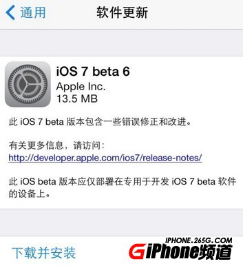 iOS7 beta6