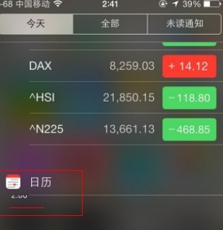 iOS7 beta4怎麼樣