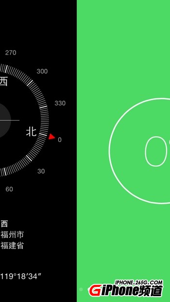 iPhone5指南針