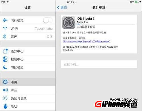 iOS7 beta3