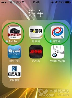 iOS7程序小藍點
