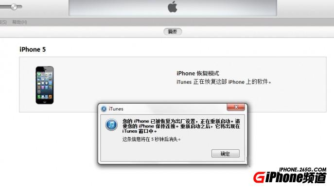 iOS7忘記密碼恢復