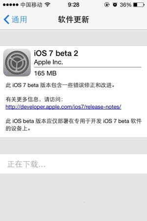 iOS7 beta2怎麼升級