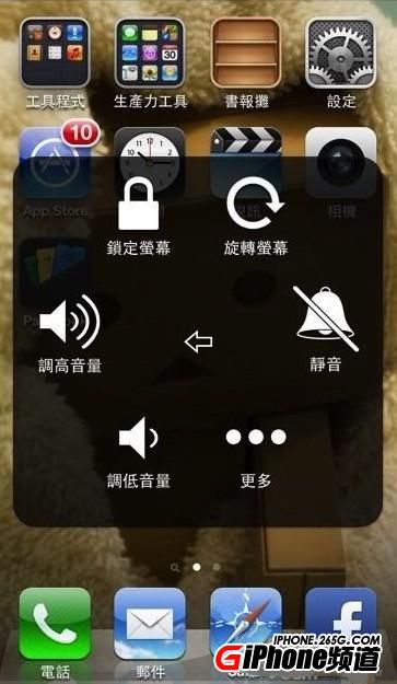 iPhone5電源鍵壞了