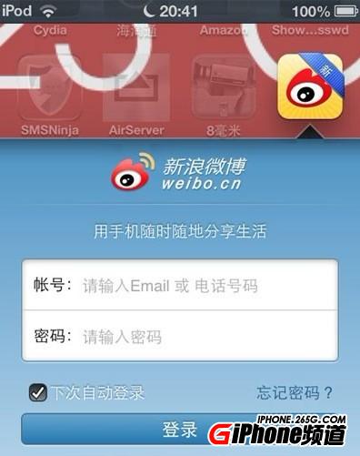 WeiboWeb for Velox
